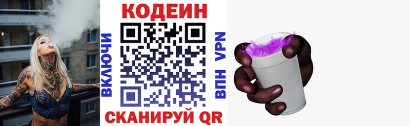 цены   Томари  Кодеиновый сироп Lean Purple Drank 