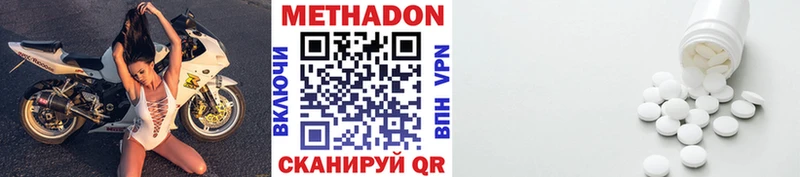 МЕТАДОН methadone  Томари 