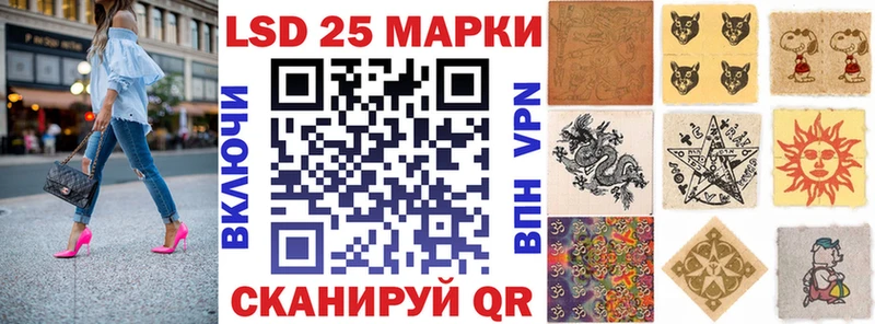 Марки 25I-NBOMe 1500мкг  Томари 